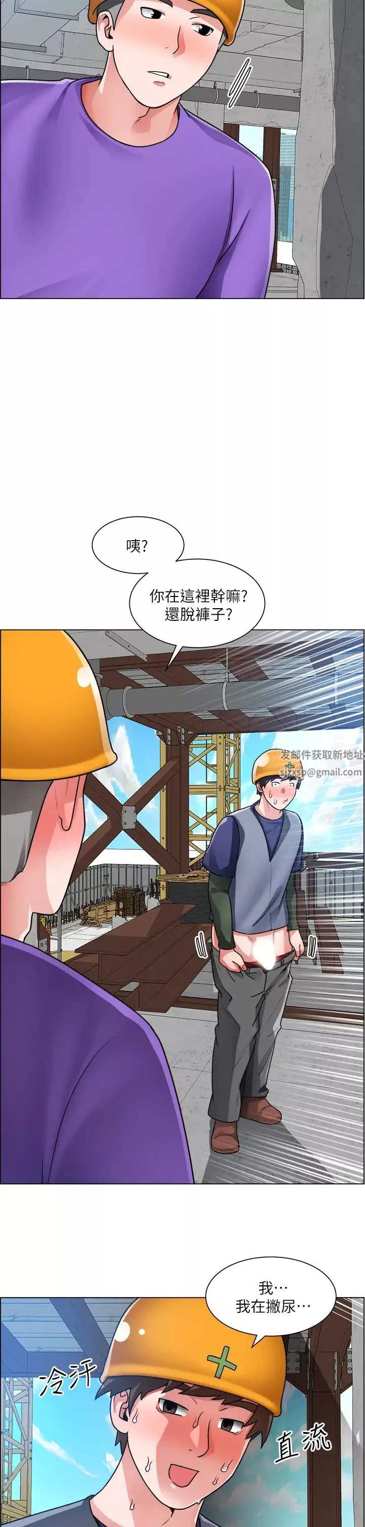 誠徵粗工第19話-佑駿，你快射...!