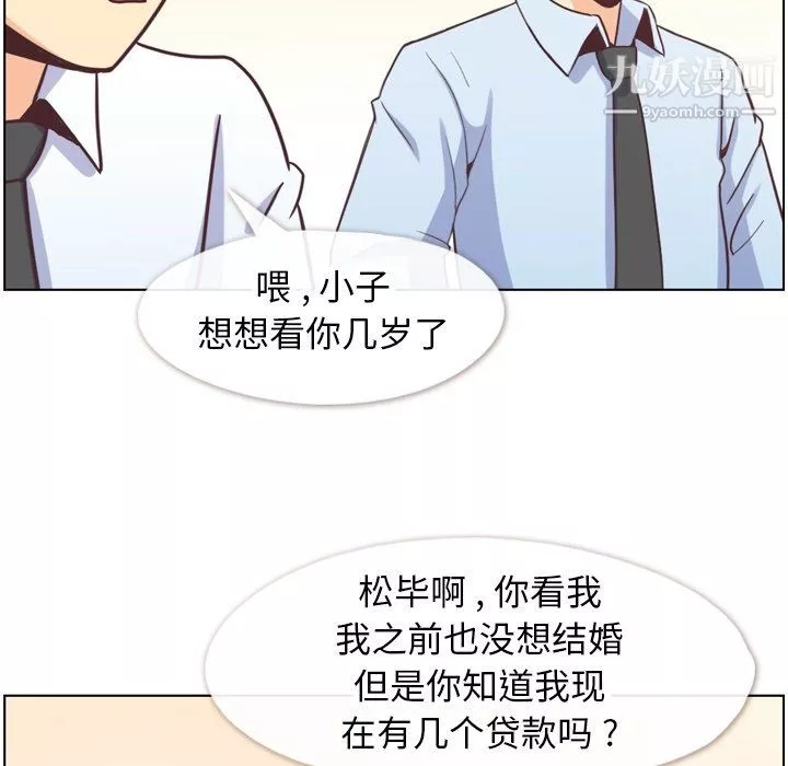 郑主任为何这样-第87话 - 图片 25