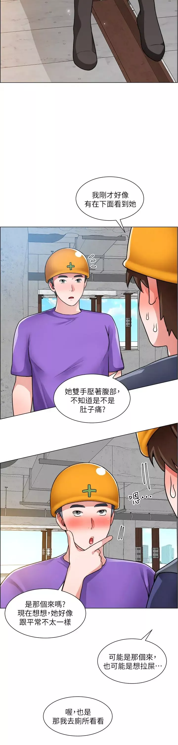 诚征粗工-第19话-佑骏，你快射...! - 图片 28
