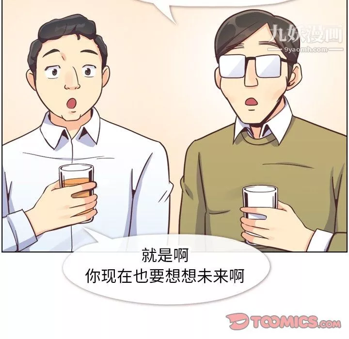 鄭主任為何這樣第87話