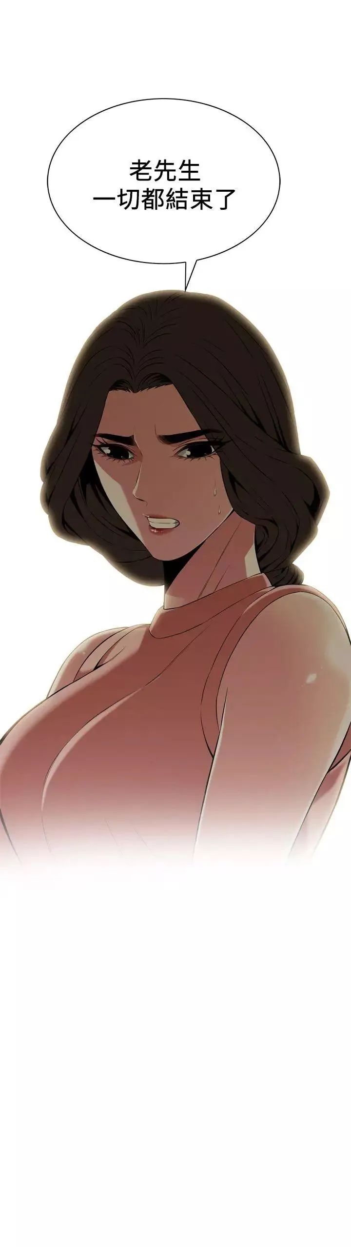 偷窺第114話-<第2季>接下來輪到妳了