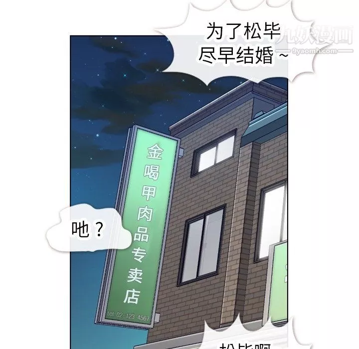 郑主任为何这样-第87话 - 图片 30