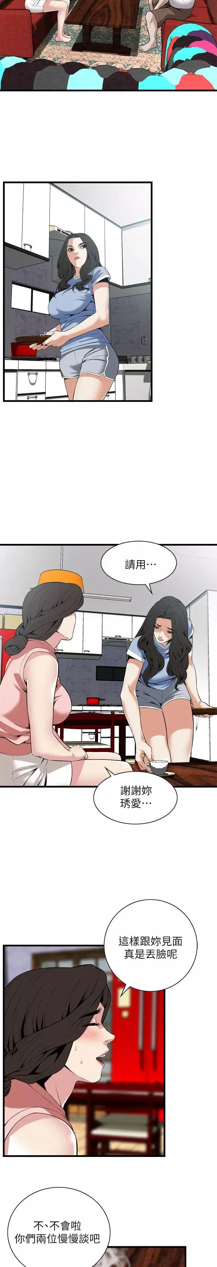 偷窺第114話-<第2季>接下來輪到妳了