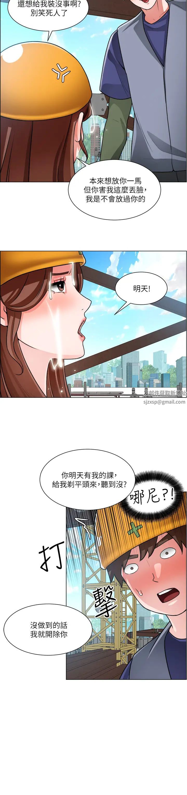 誠徵粗工第19話-佑駿，你快射...!