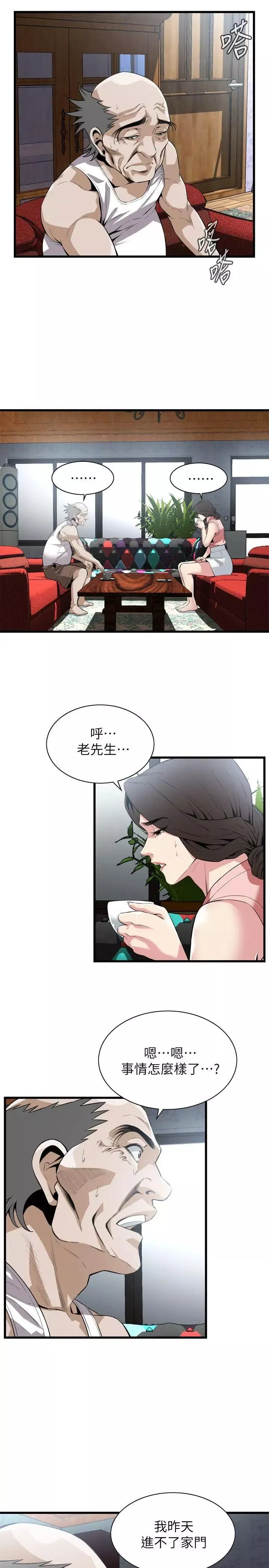 偷窥-第114话-<第2季>接下来轮到妳了 - 图片 6