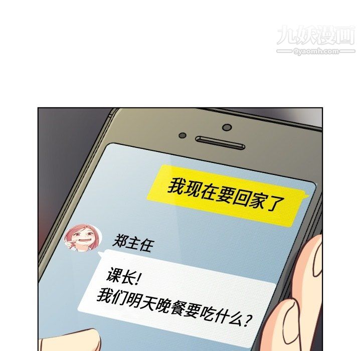 郑主任为何这样第87话