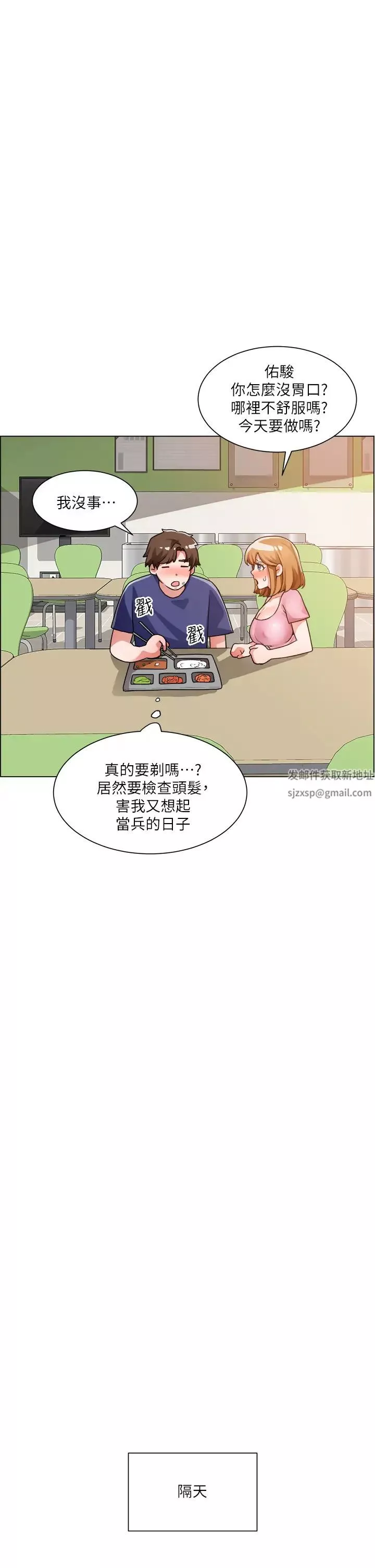 诚征粗工-第19话-佑骏，你快射...! - 图片 33