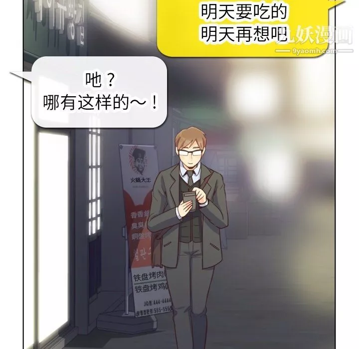 郑主任为何这样-第87话 - 图片 36