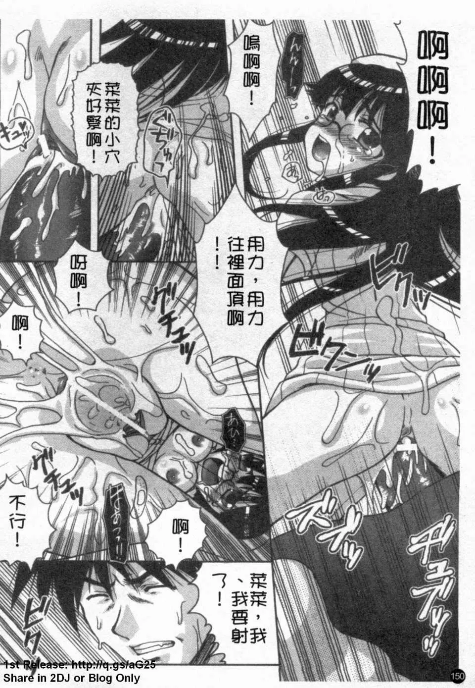 [アンソロジー]あなたの知らない看护妇～性的病栋24时～-[アンソロジー]あなたの知らない看护妇～性的病栋24时～ - 图片 151