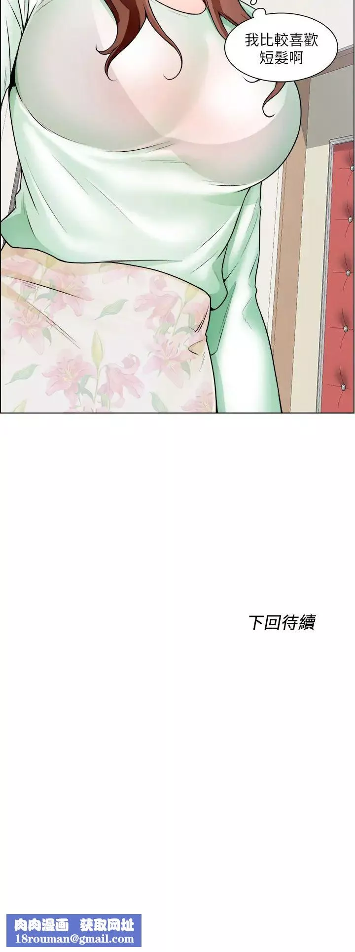 诚征粗工-第19话-佑骏，你快射...! - 图片 39