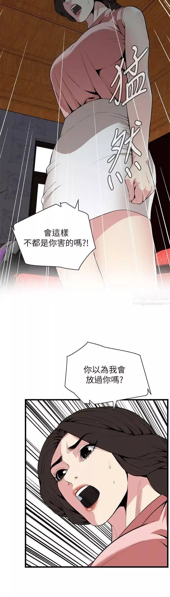 偷窥-第114话-<第2季>接下来轮到妳了 - 图片 11