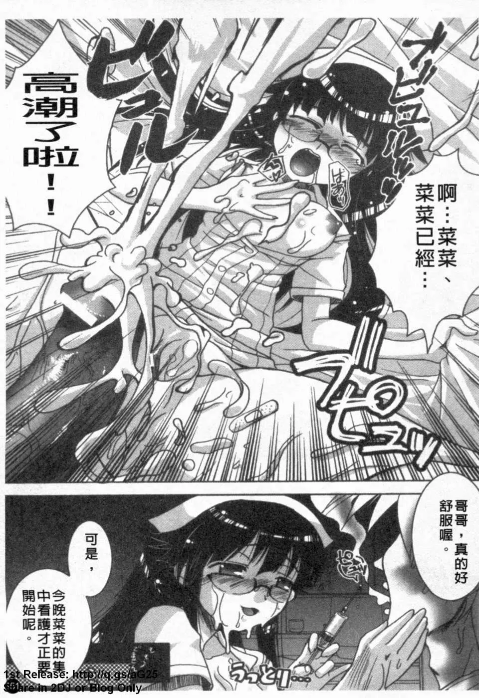 [アンソロジー]あなたの知らない看护妇～性的病栋24时～-[アンソロジー]あなたの知らない看护妇～性的病栋24时～ - 图片 152