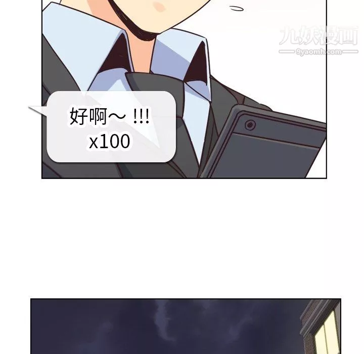 郑主任为何这样-第87话 - 图片 41