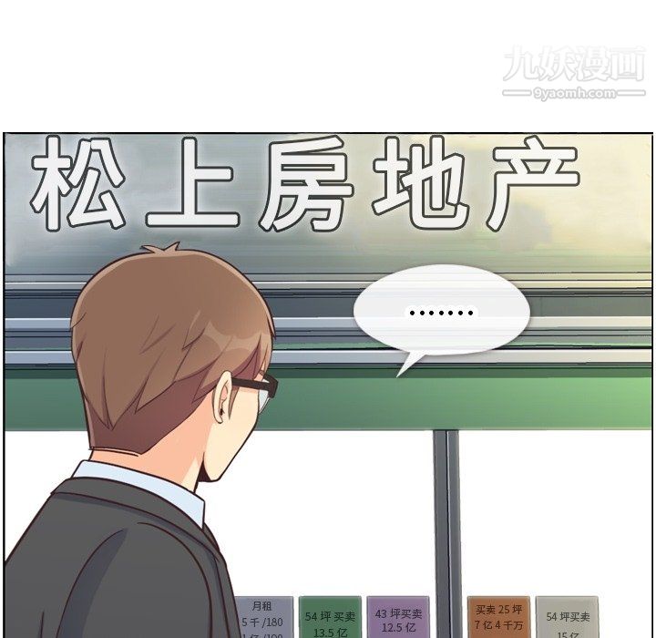 郑主任为何这样第87话