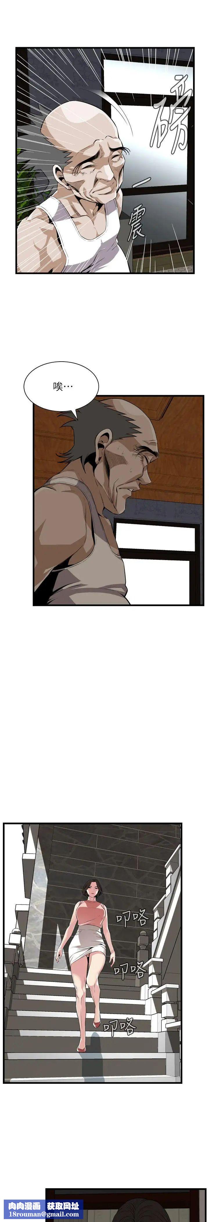 偷窺第114話-<第2季>接下來輪到妳了