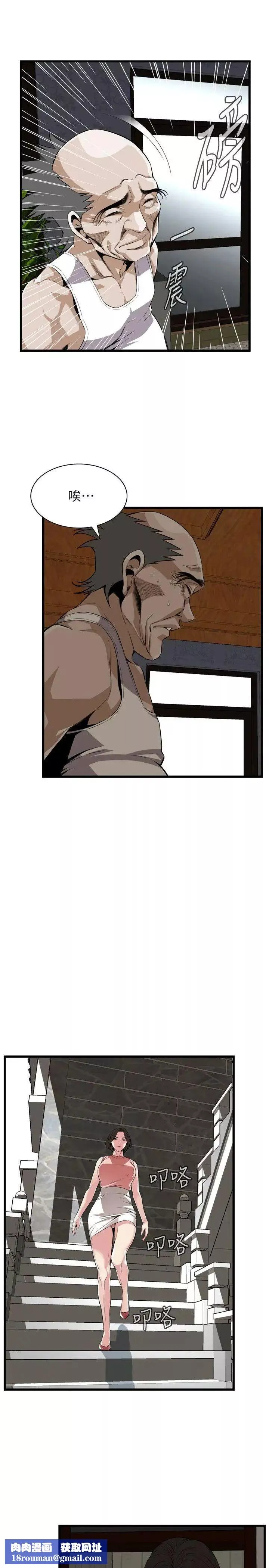 偷窥-第114话-<第2季>接下来轮到妳了 - 图片 15
