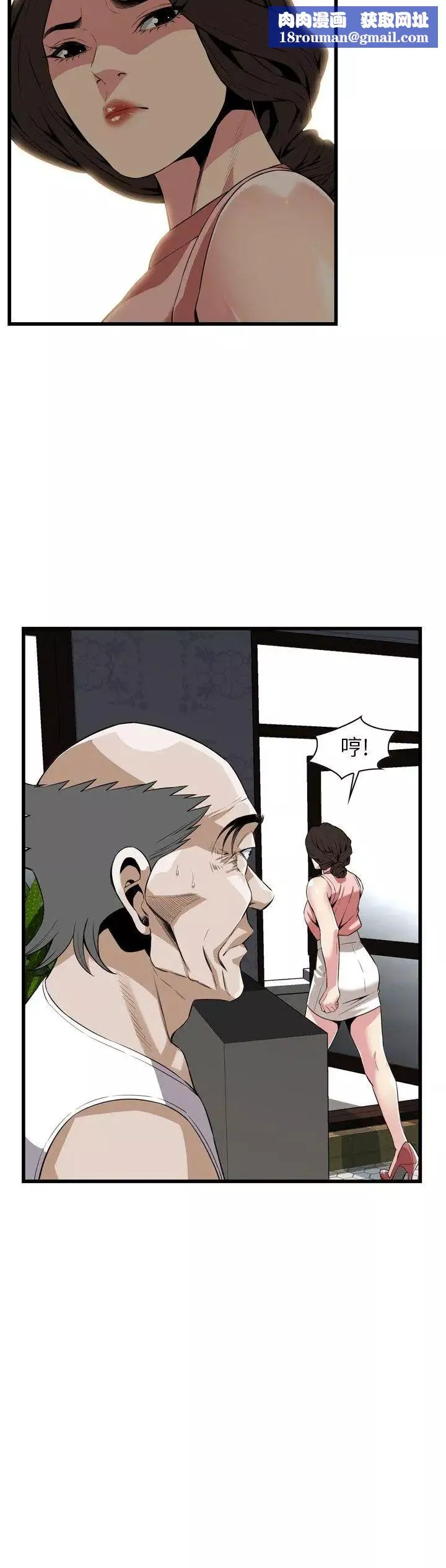 偷窺第114話-<第2季>接下來輪到妳了