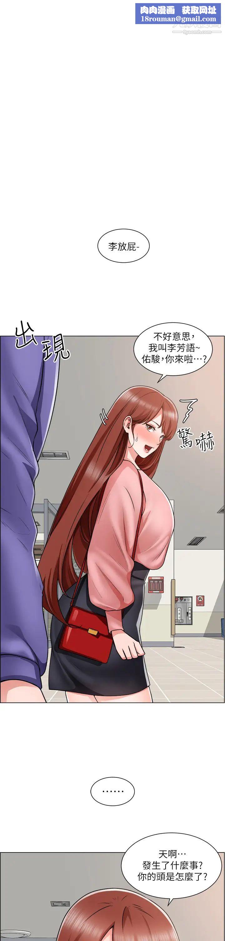 诚征粗工第20话-令人性奋的黑丝