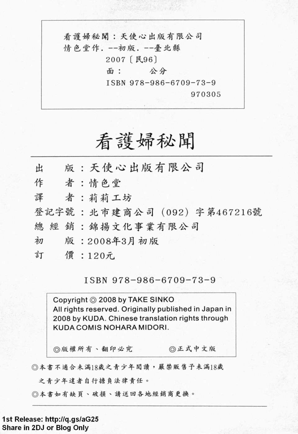 [アンソロジー]あなたの知らない看护妇～性的病栋24时～[アンソロジー]あなたの知らない看护妇～性的病栋24时～