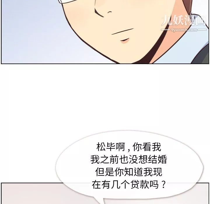 郑主任为何这样-第87话 - 图片 47
