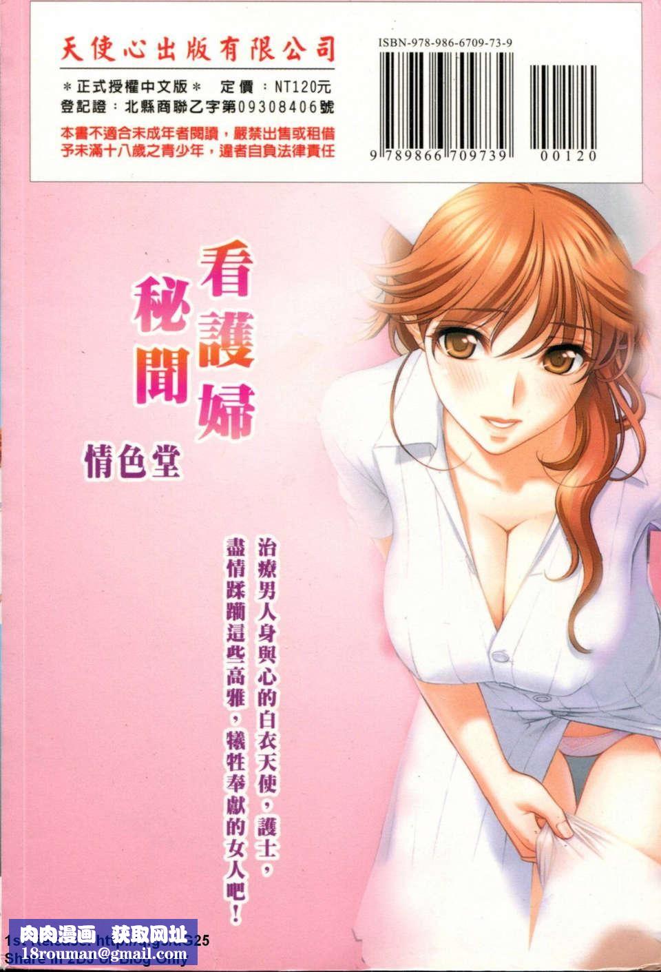[アンソロジー]あなたの知らない看護婦～性的病棟24時～[アンソロジー]あなたの知らない看護婦～性的病棟24時～