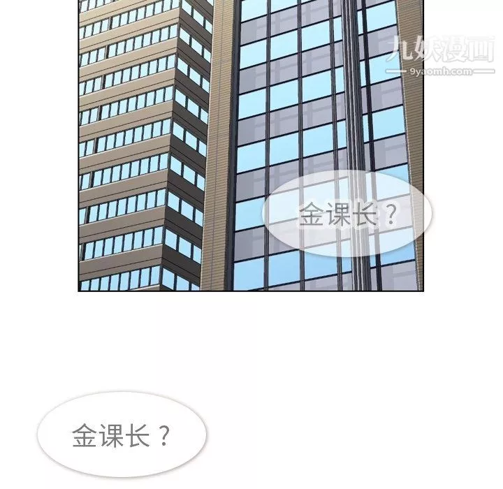 鄭主任為何這樣第87話