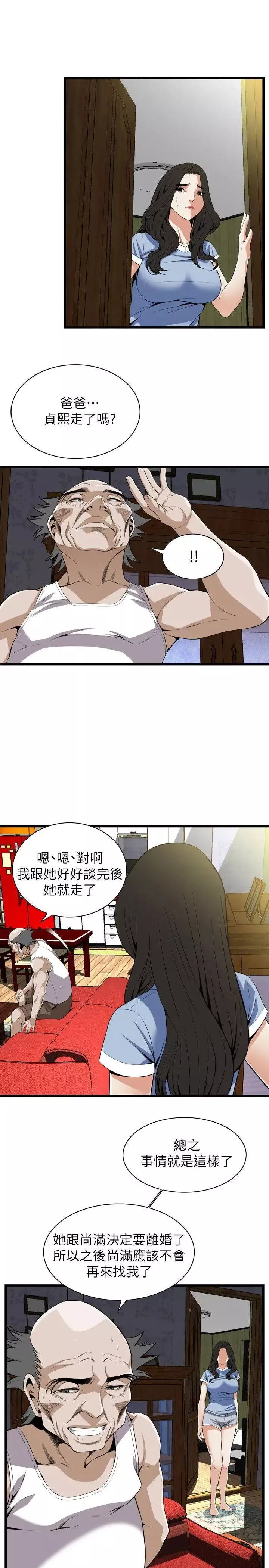 偷窥-第114话-<第2季>接下来轮到妳了 - 图片 19