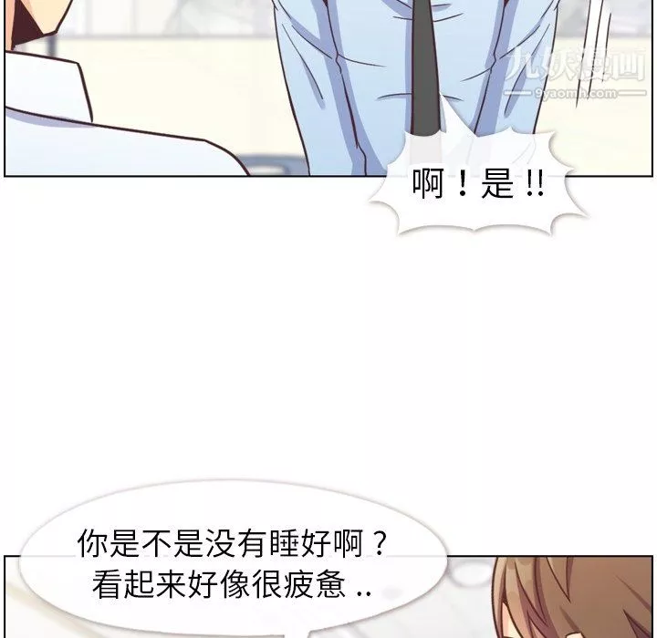 鄭主任為何這樣第87話