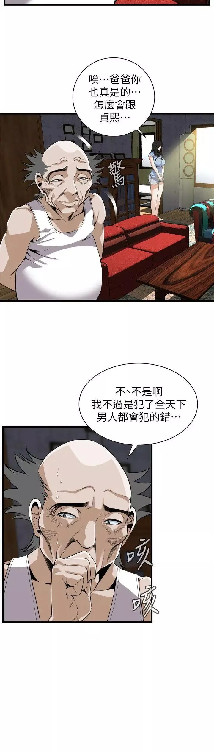 偷窥-第114话-<第2季>接下来轮到妳了 - 图片 20