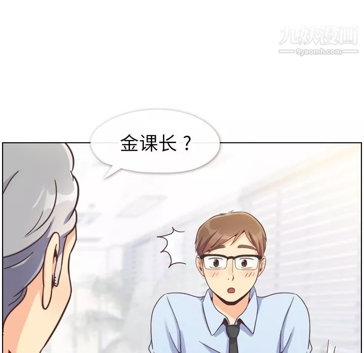 郑主任为何这样-第87话 - 图片 53