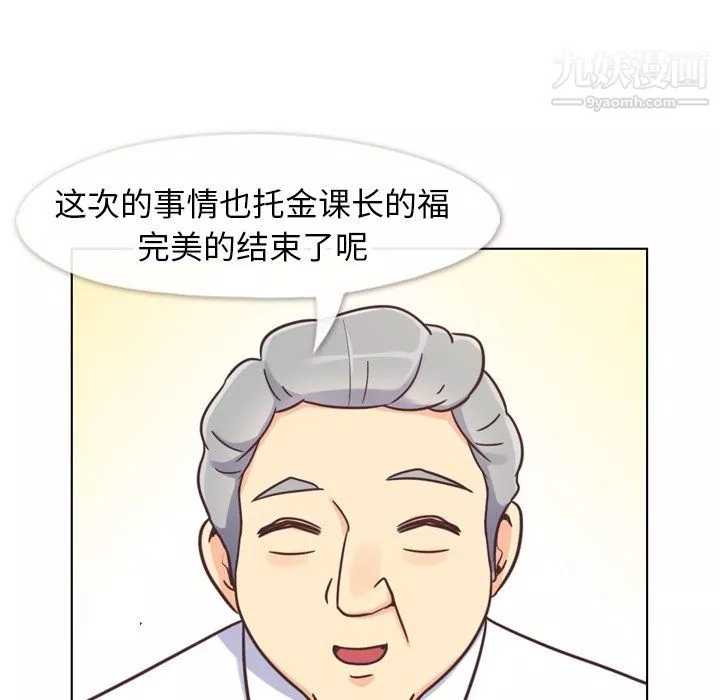 郑主任为何这样-第87话 - 图片 56