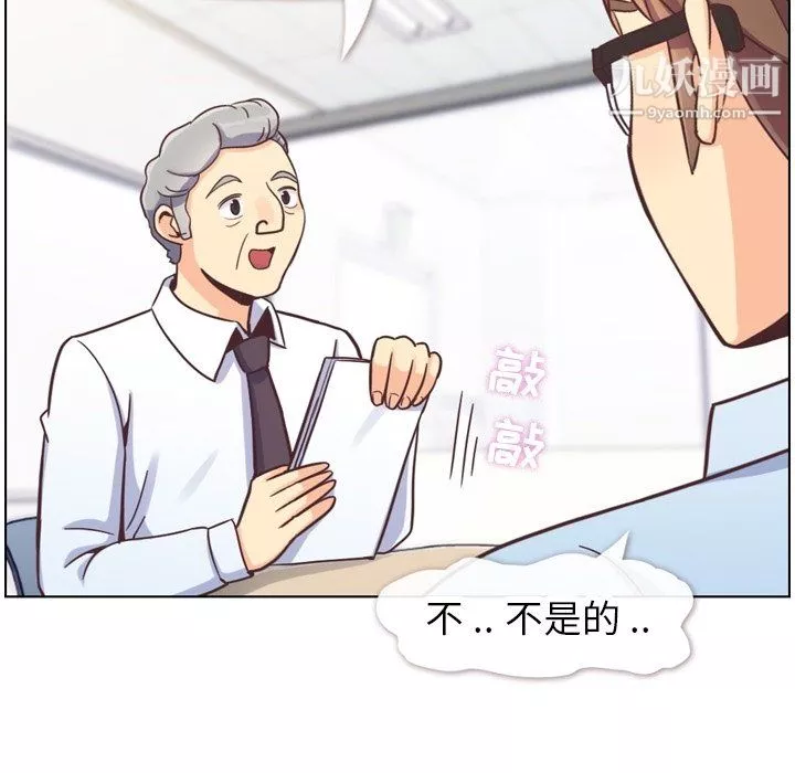 郑主任为何这样-第87话 - 图片 55
