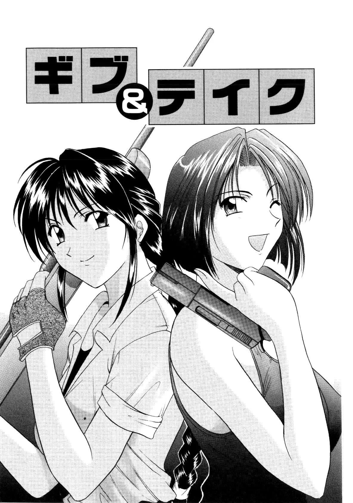 [星野竜一]淫辱の宴-[星野竜一]淫辱の宴 - 图片 5
