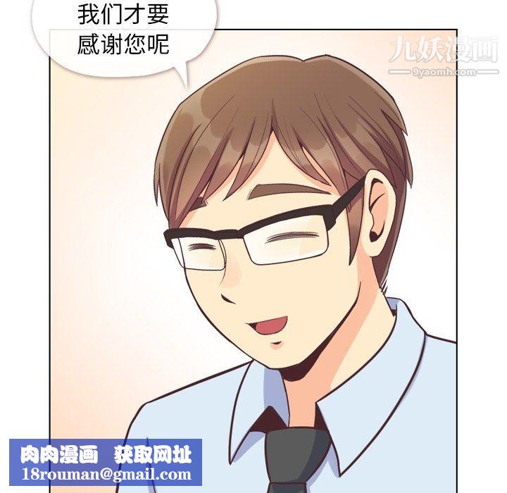 鄭主任為何這樣第87話