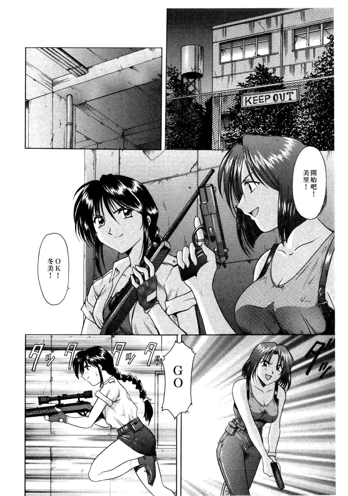 [星野竜一]淫辱の宴-[星野竜一]淫辱の宴 - 图片 6