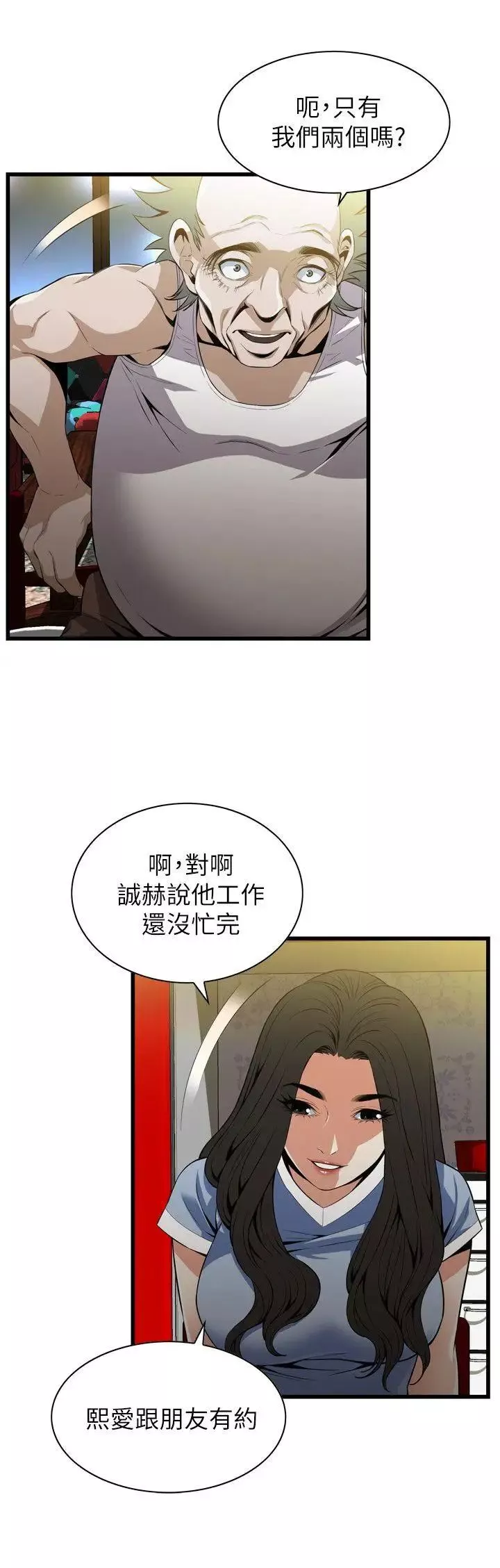 偷窥-第114话-<第2季>接下来轮到妳了 - 图片 23