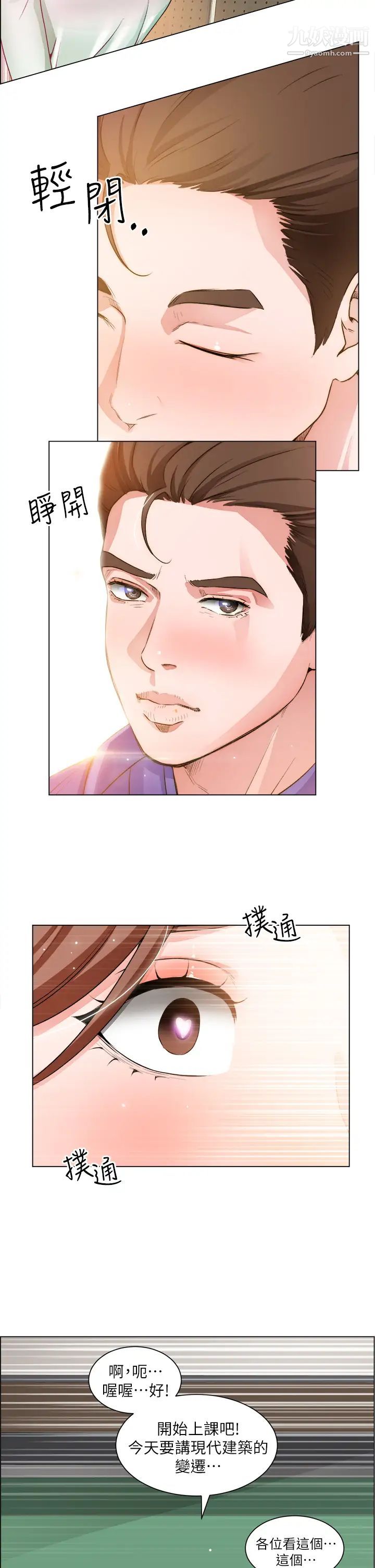 诚征粗工第20话-令人性奋的黑丝