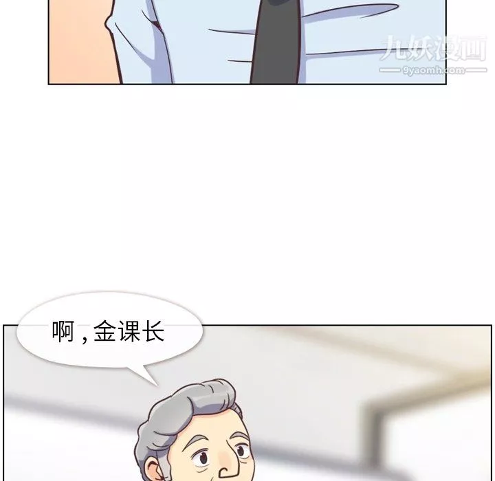 郑主任为何这样-第87话 - 图片 59