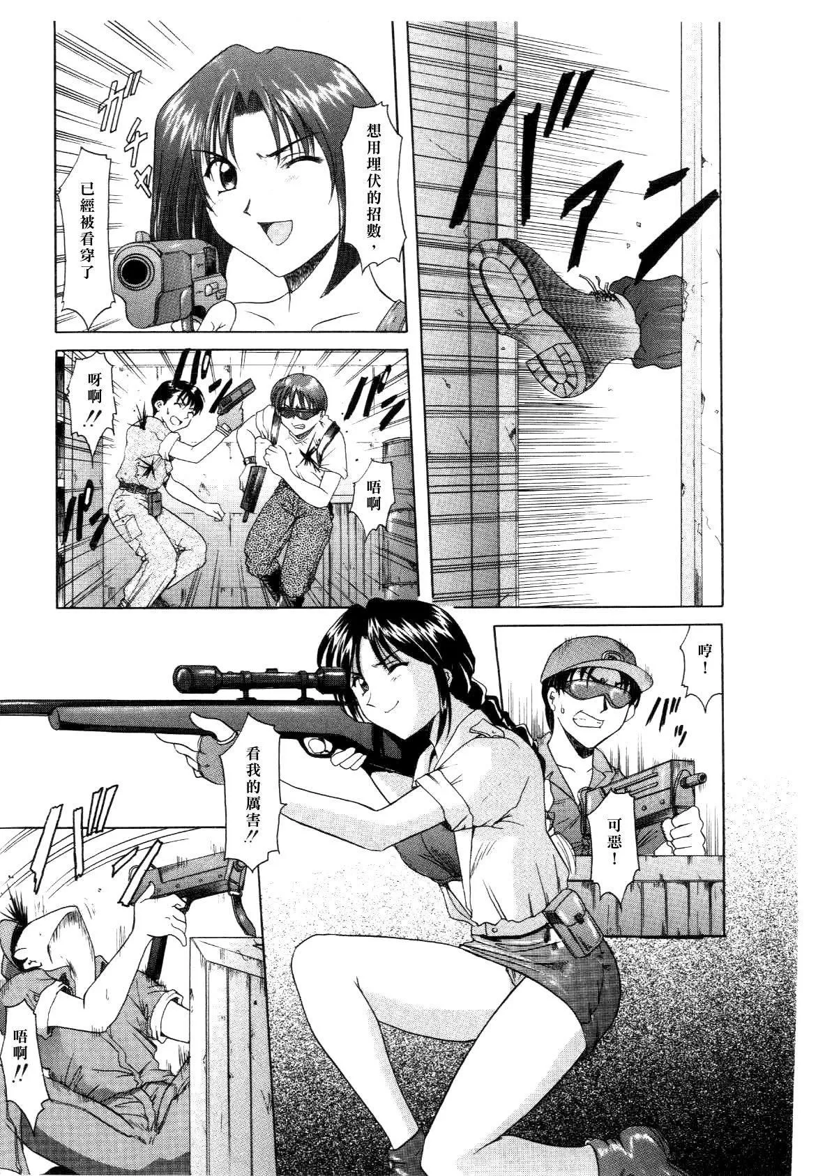 [星野竜一]淫辱の宴[星野竜一]淫辱の宴
