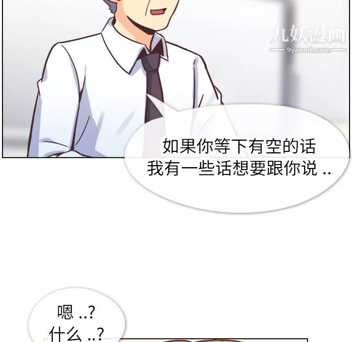 鄭主任為何這樣第87話