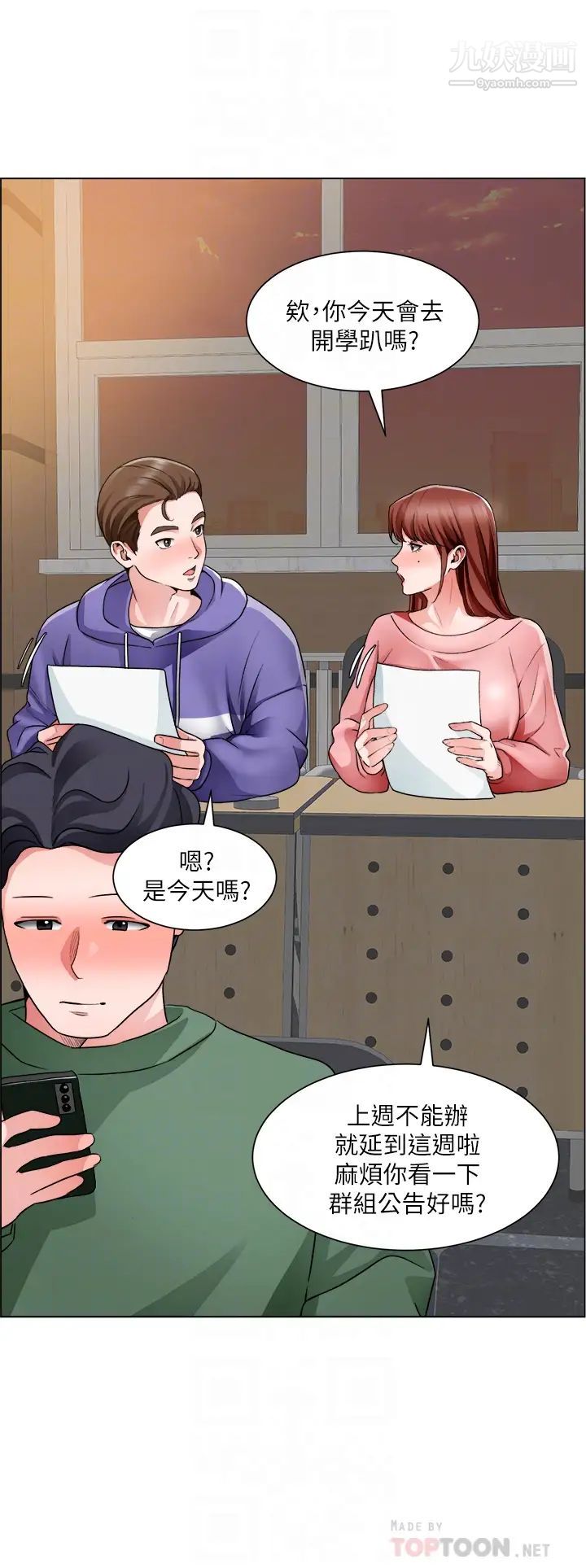 诚征粗工第20话-令人性奋的黑丝