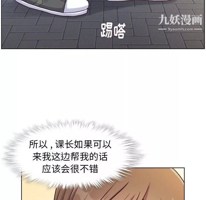 郑主任为何这样-第87话 - 图片 64