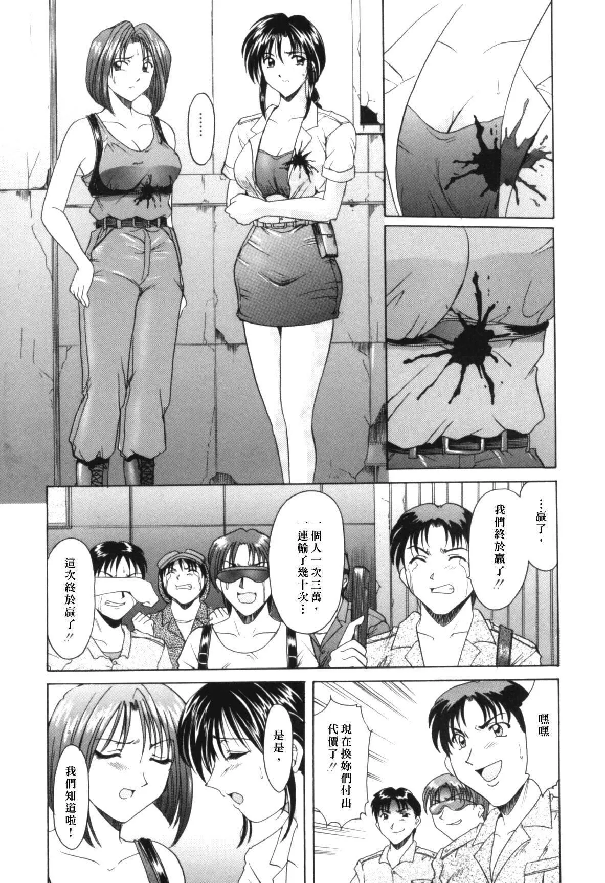 [星野竜一]淫辱の宴-[星野竜一]淫辱の宴 - 图片 10