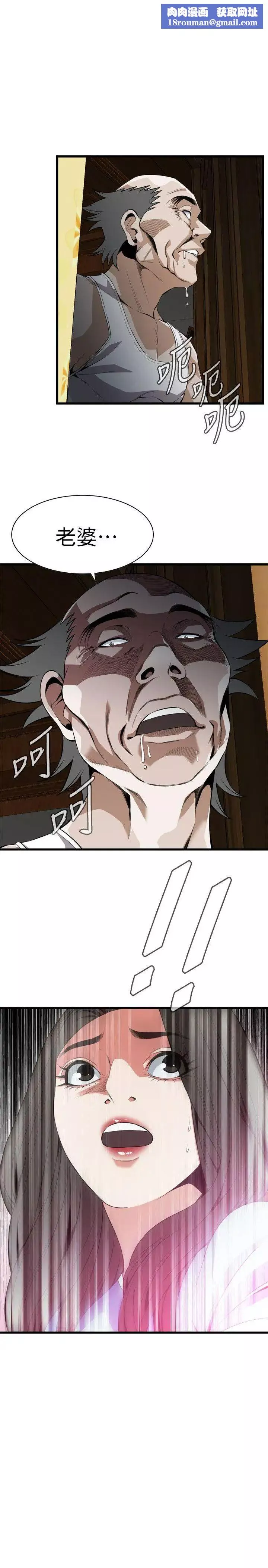 偷窺第115話-<第2季>我知道你沒有老人痴呆