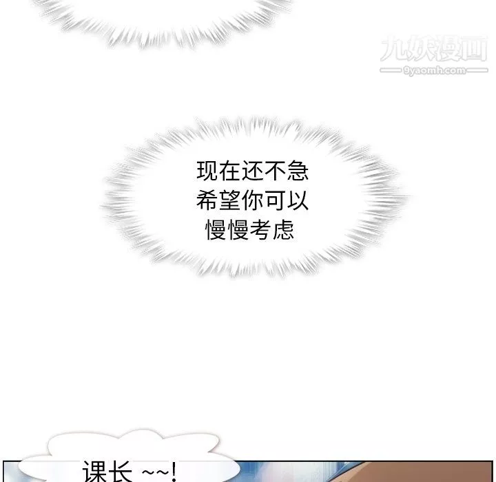 郑主任为何这样-第87话 - 图片 66