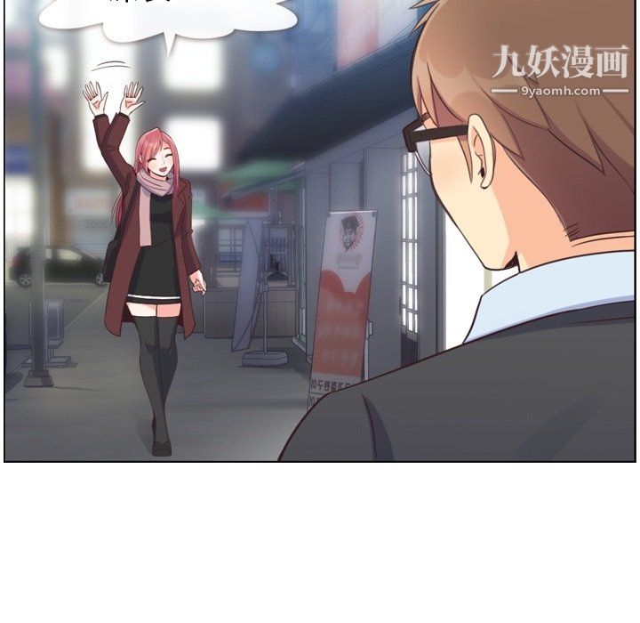 鄭主任為何這樣第87話