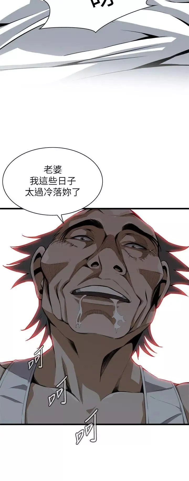 偷窺第115話-<第2季>我知道你沒有老人痴呆
