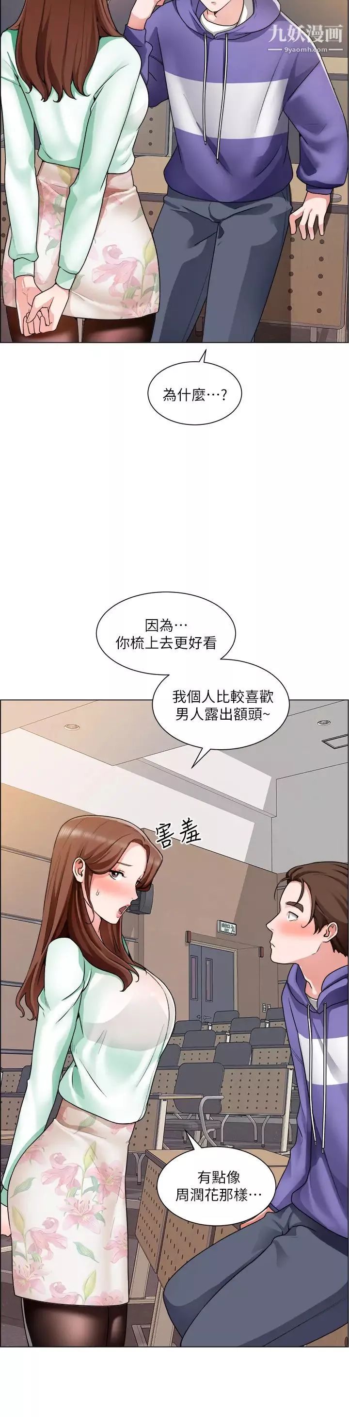诚征粗工-第20话-令人性奋的黑丝 - 图片 24