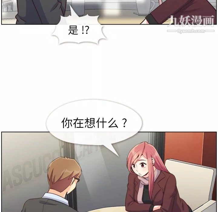 鄭主任為何這樣第87話
