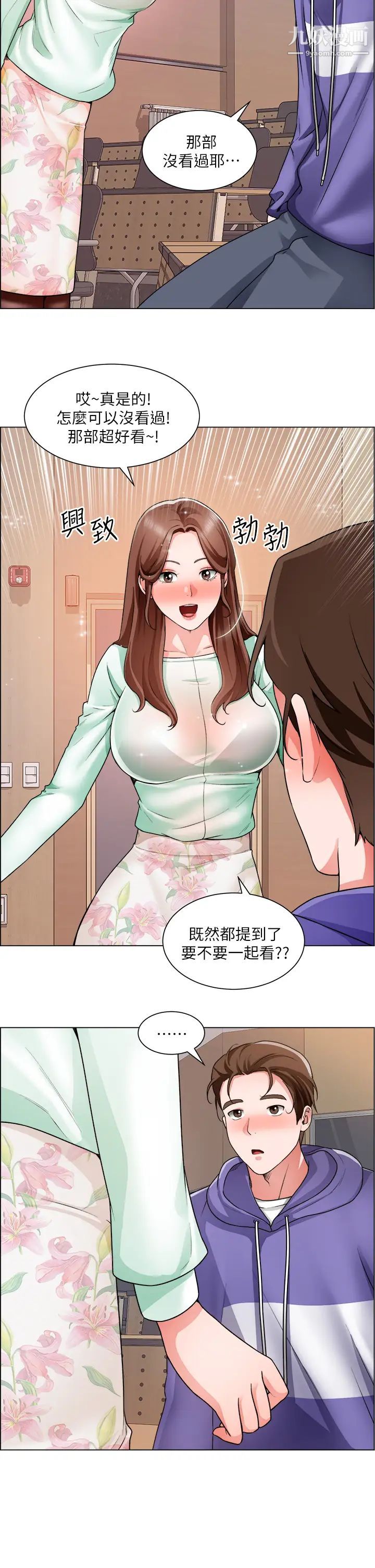 诚征粗工第20话-令人性奋的黑丝